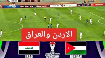 مباراة العراق والاردن كأس آسيا